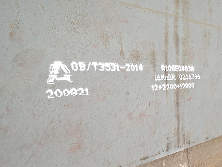 长安容器板-16MnDR