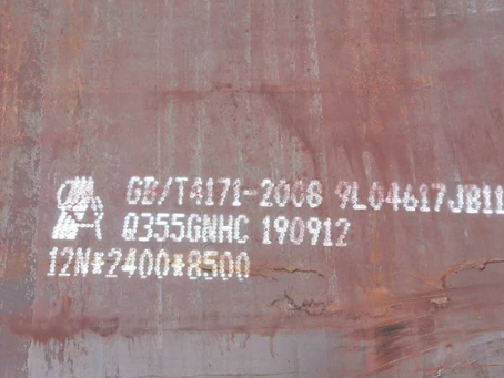 长安Q345NS耐酸钢板